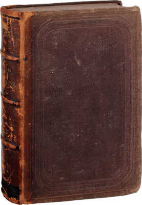 Потехин Н.А. Наши безобразники. Сцены. СПб.: Тип. коммисионера Императорской художеств Гогенфельдена и К°, 1864.